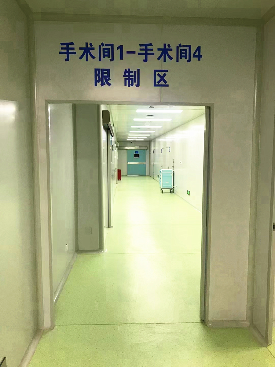 麻醉手術部