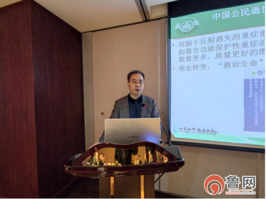 2023年菏澤市重癥質控會議召開