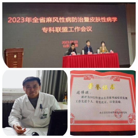 菏澤市立醫(yī)院風濕免疫科主任閔偉琪:準確辨別患者麻風病癥狀