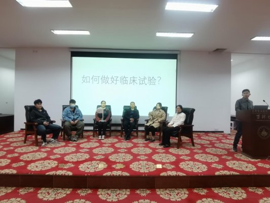 2023年藥物/醫療器械臨床試驗與倫理審查培訓班暨首屆GCP牡丹論壇在菏澤市立醫院舉行