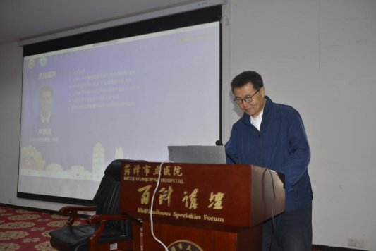 2023年藥物/醫療器械臨床試驗與倫理審查培訓班暨首屆GCP牡丹論壇在菏澤市立醫院舉行