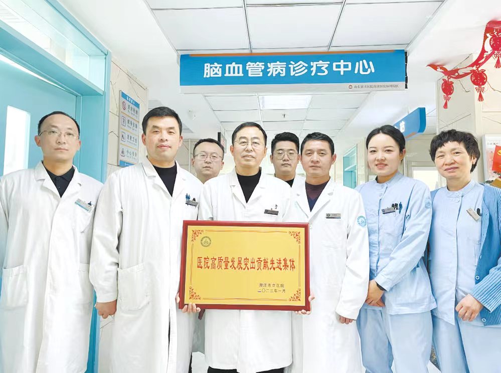 24小時內高質量完成六臺手術 菏澤市立醫院卒中團隊護航患者生命安全