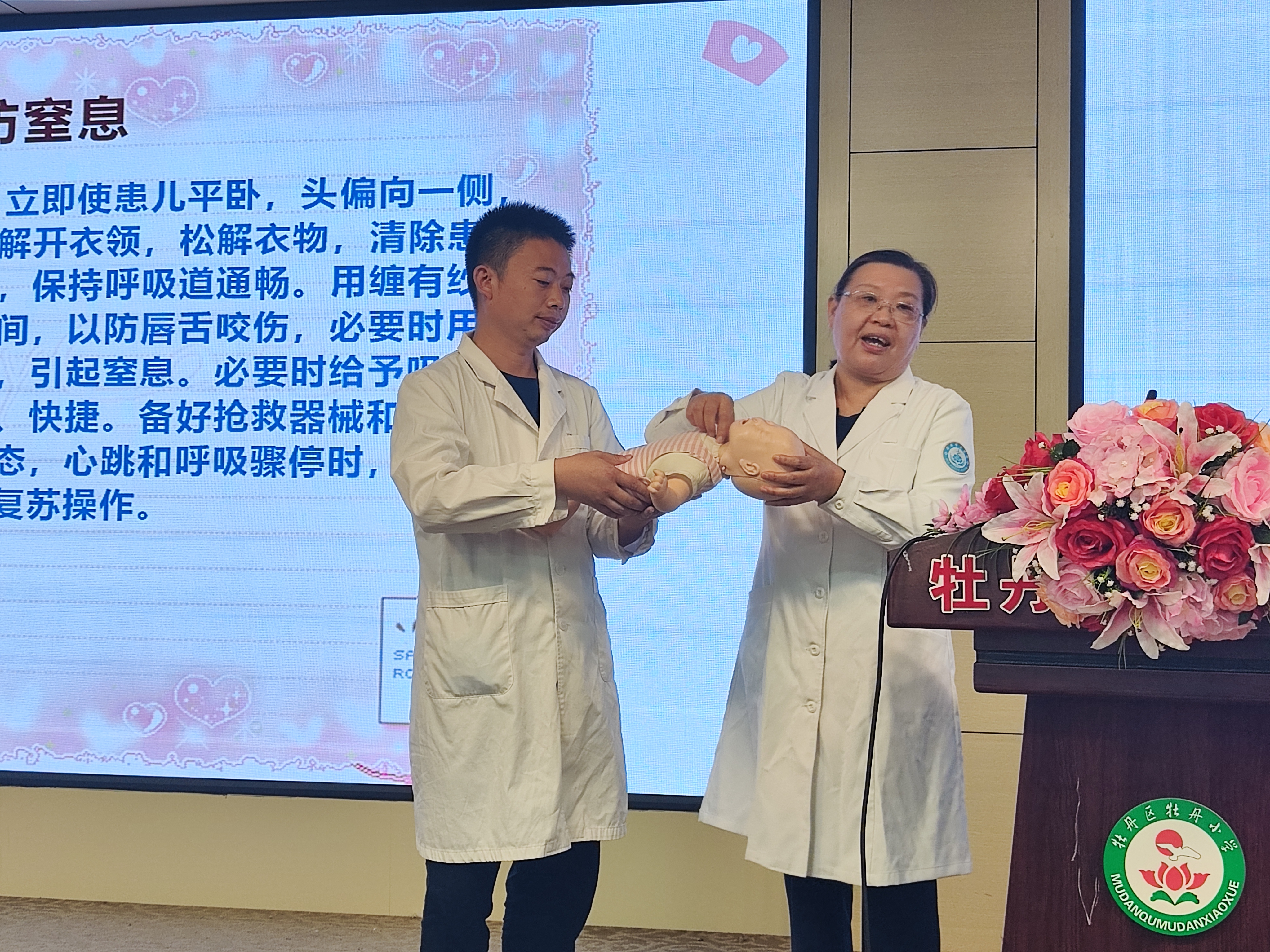 護航成長!菏澤市立醫院兒童急救知識宣傳培訓走進學校