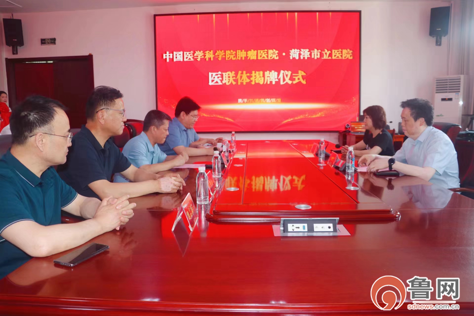 菏澤市立醫院與中國醫學科學院腫瘤醫院乳腺外科專科醫聯體揭牌儀式舉行