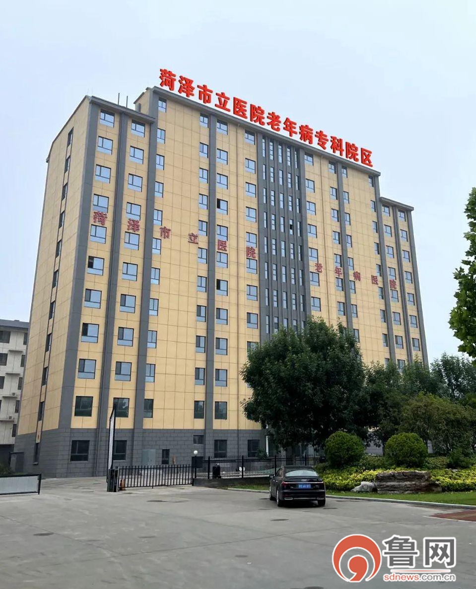 6月21日,菏澤市立醫院老年病專科院區試運行