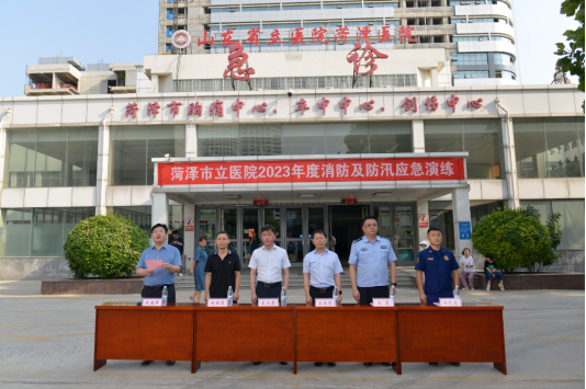 菏澤市立醫(yī)院舉行“2023年度消防及防汛應(yīng)急演練活動(dòng)”