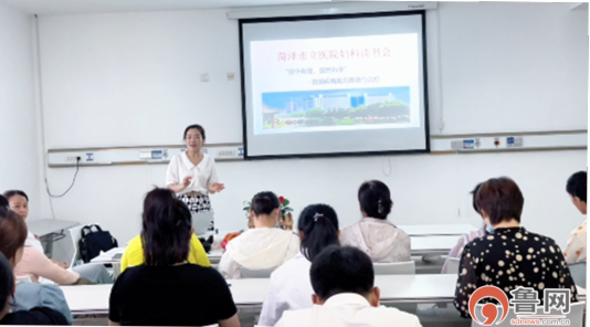 菏澤市立醫(yī)院舉行“宮守有理，頸然有序”婦科讀書會