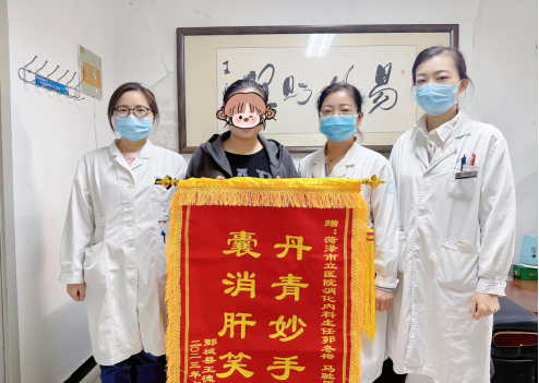 患病5年今朝手術(shù)康復(fù) 菏澤市立醫(yī)院消化內(nèi)科守護你的健康