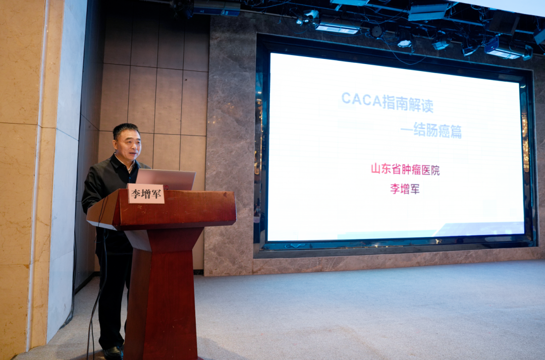 菏澤市癌癥中心舉辦2023年癌癥防控工作會議暨癌癥早診早治技術培訓