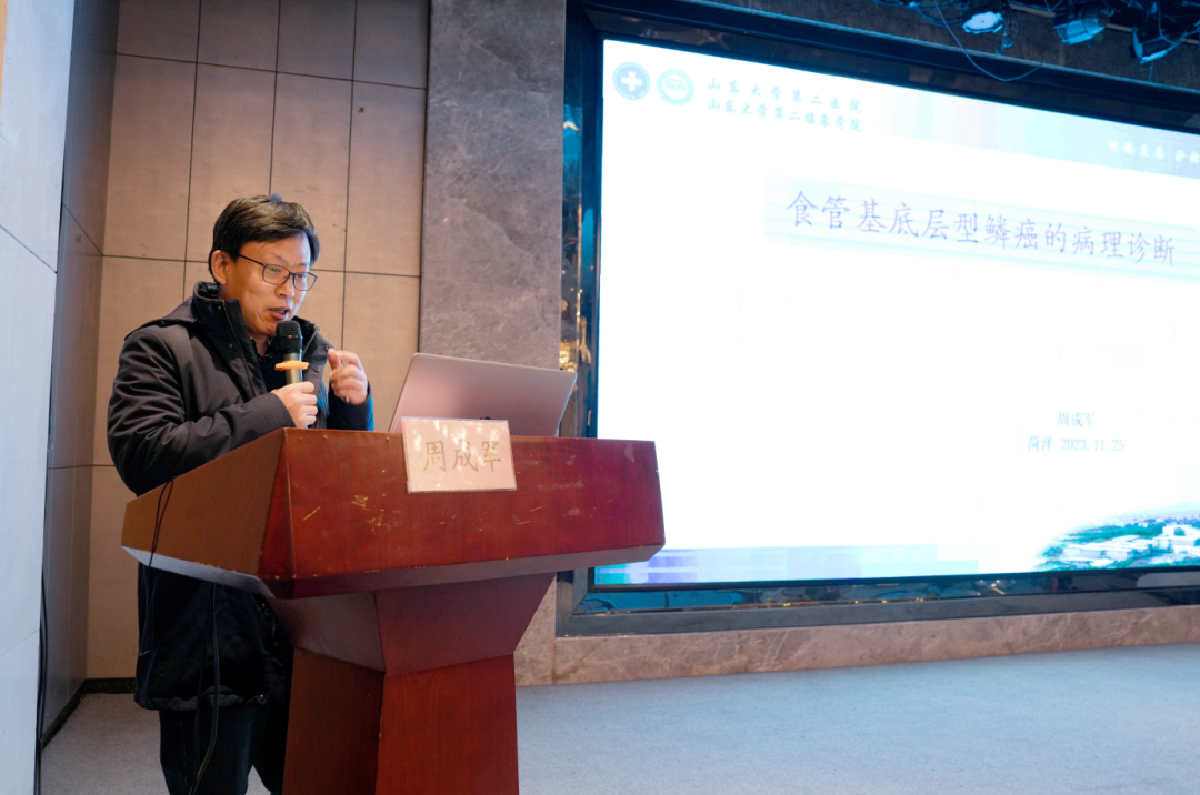 菏澤市癌癥中心舉辦2023年癌癥防控工作會議暨癌癥早診早治技術培訓