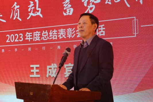 山東省立醫院菏澤醫院(菏澤市立醫院):召開2023年度總結表彰會議 全力推進醫院高質量發展