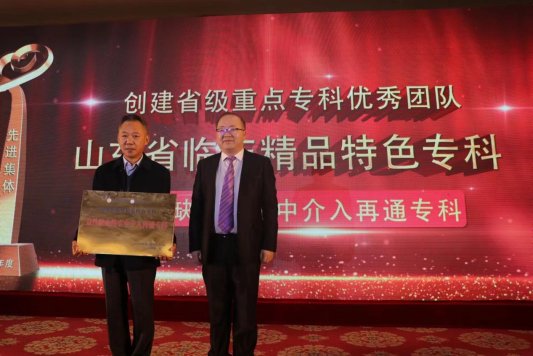 山東省立醫院菏澤醫院(菏澤市立醫院):召開2023年度總結表彰會議 全力推進醫院高質量發展