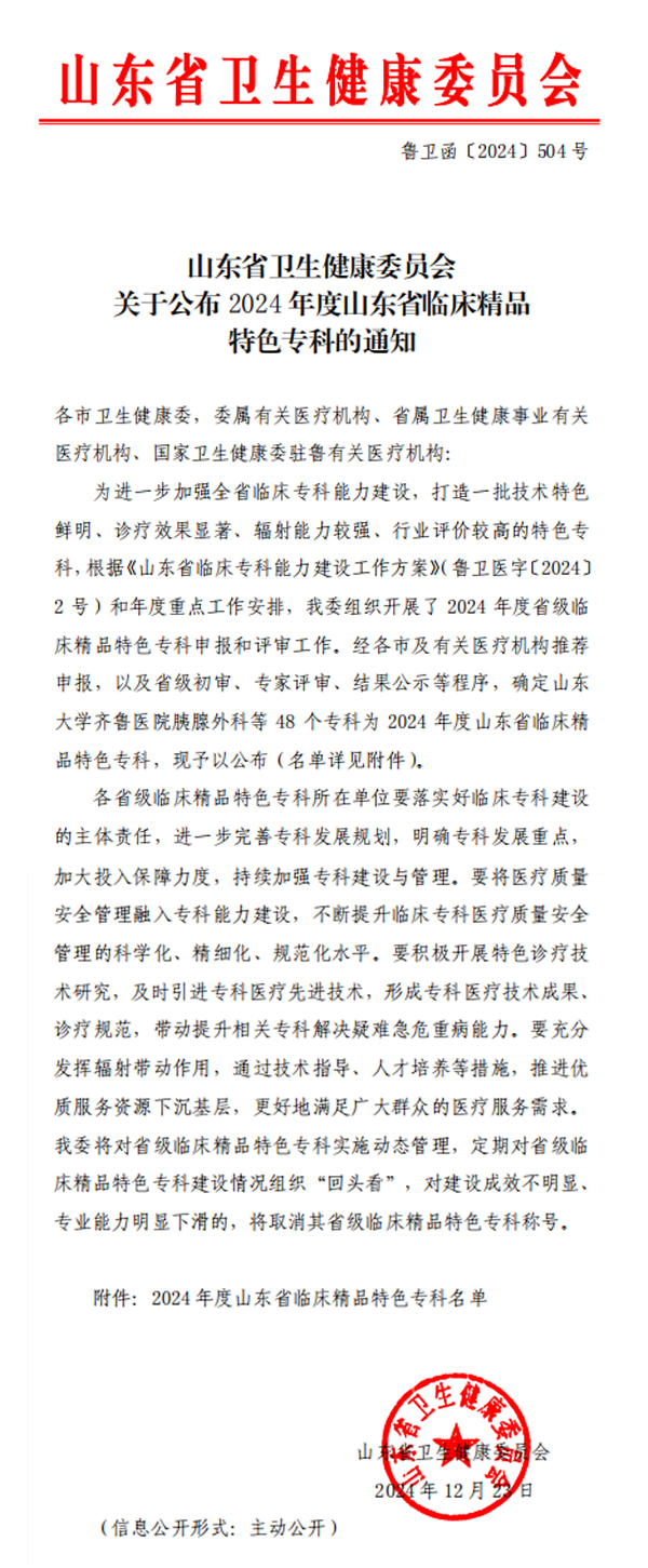 微信圖片_20250107152859.png