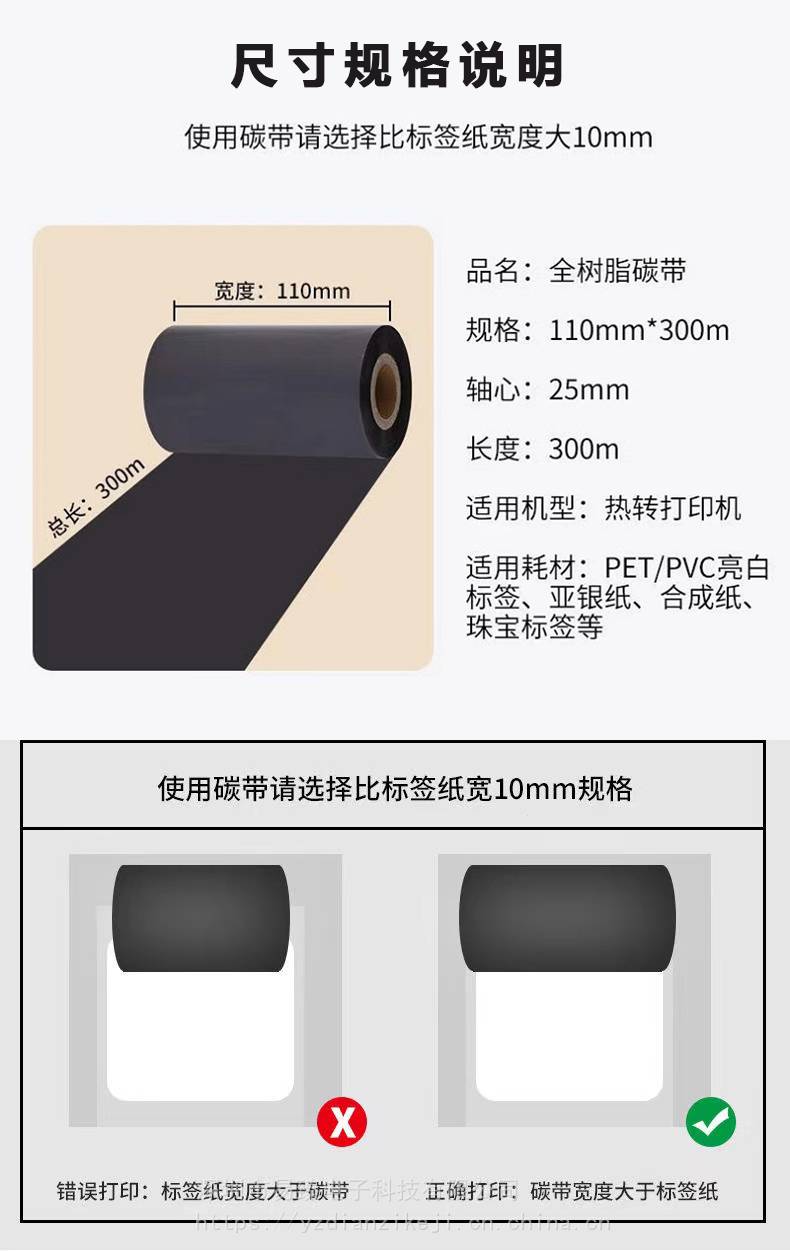 如何選擇優(yōu)質(zhì)的樹(shù)脂基碳帶與全樹(shù)脂基碳帶？?jī)r(jià)格、廠(chǎng)家與碳帶打印機(jī)適配指南