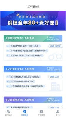 英才苑府App 教育軟件研發的智慧引擎，引領學習新時代