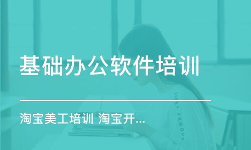 鄭州海耀教育辦公軟件Office培訓 學費價格與課程特色解析